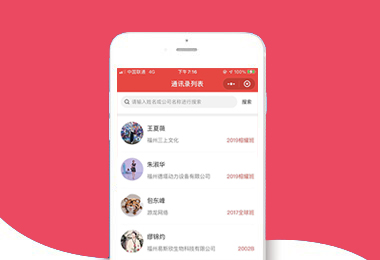 高校大學校友錄論壇小程序