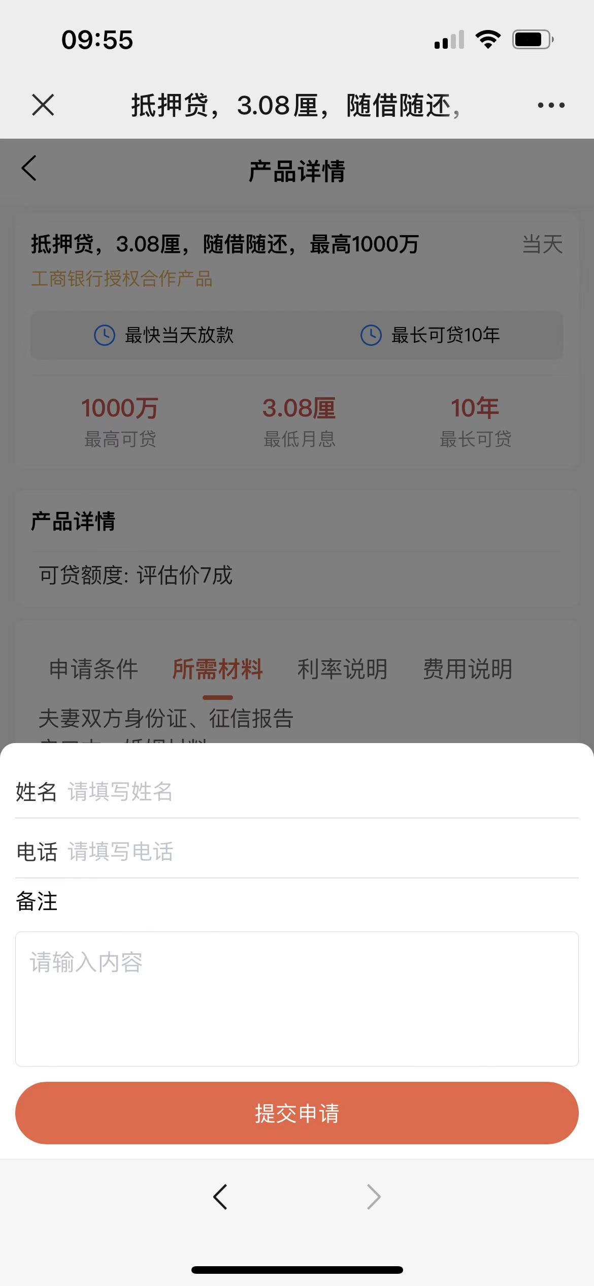 投資貸款網(wǎng)站