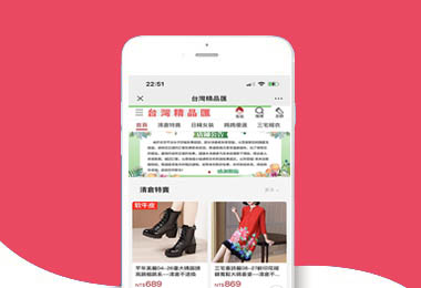 臺灣外貿商城COD貨到付款系統