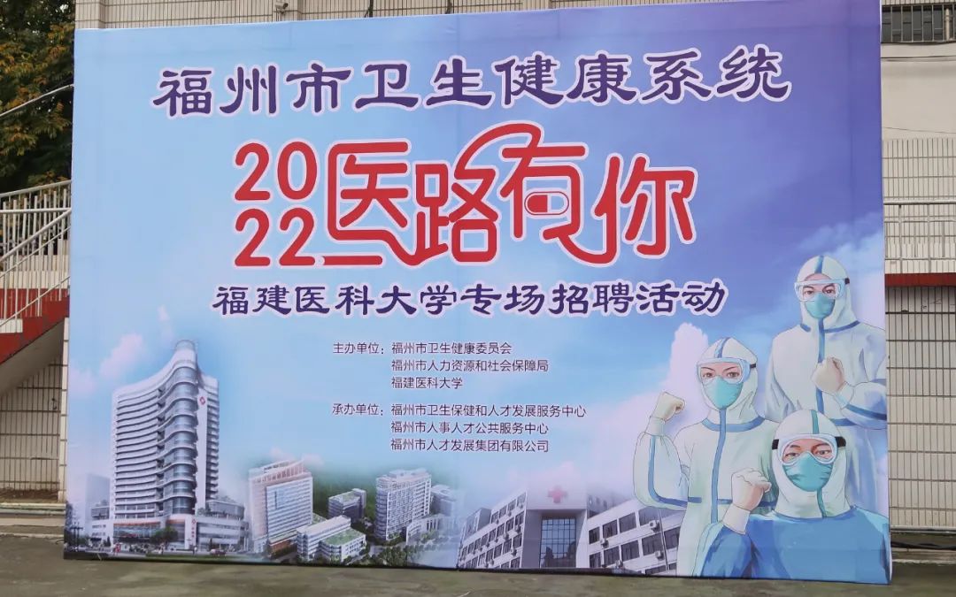 福州招843人！今年首場！