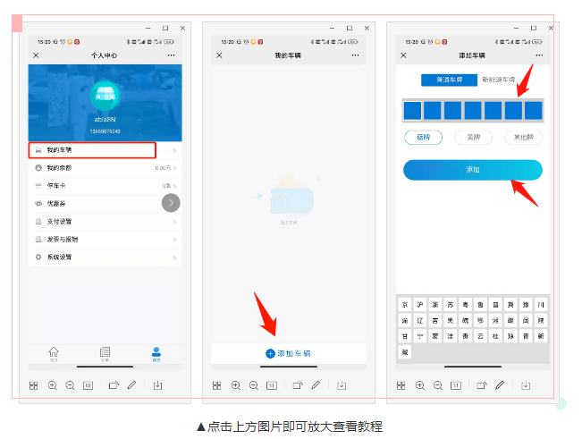 試運營期間“1分錢停車”！8日起，甘蔗入城路停車開始收費了