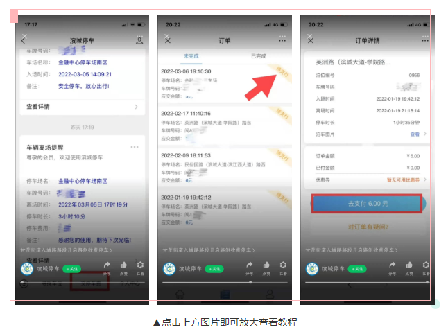 試運營期間“1分錢停車”！8日起，甘蔗入城路停車開始收費了