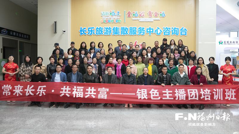 長(zhǎng)樂(lè)打造主播孵化基地推動(dòng)鄉(xiāng)村振興