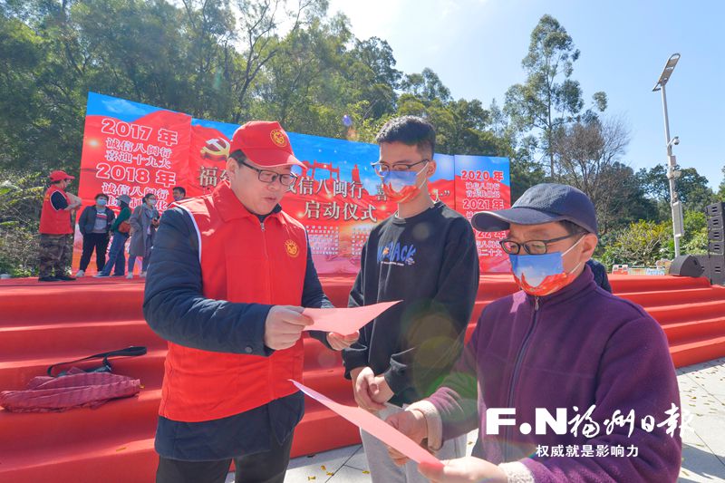 “誠信八閩行 喜迎二十大”活動在鼓樓啟動