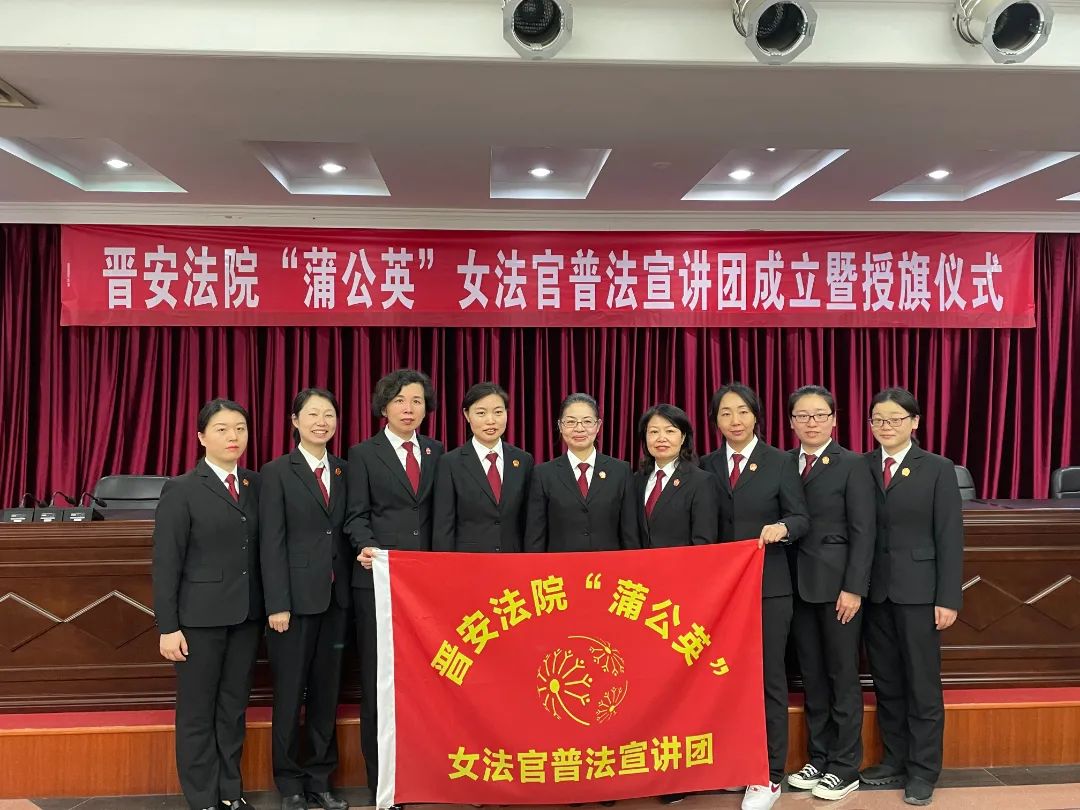 授旗！晉安全省率先成立！