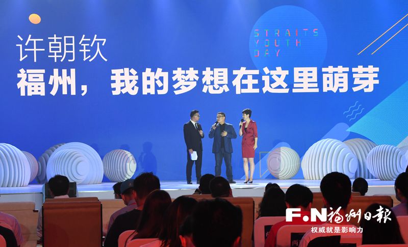 福州建設臺胞臺企登陸第一家園先行城市