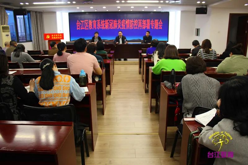 臺江區教育系統嚴格落實疫情防控工作 臺江區教育系統嚴格落實疫情防控工作