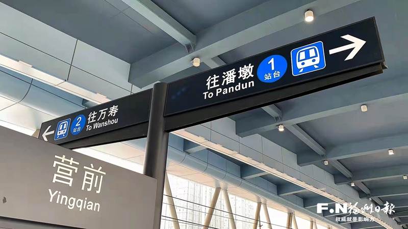 牽手三江口 營前加速融入福州核心區