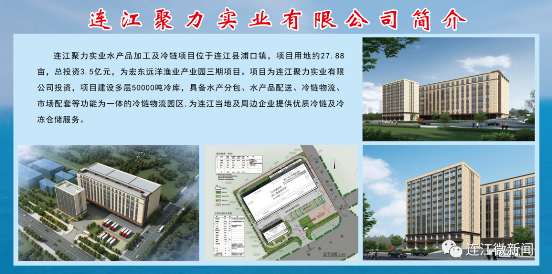 年產值70億！連江這里又有新動作！