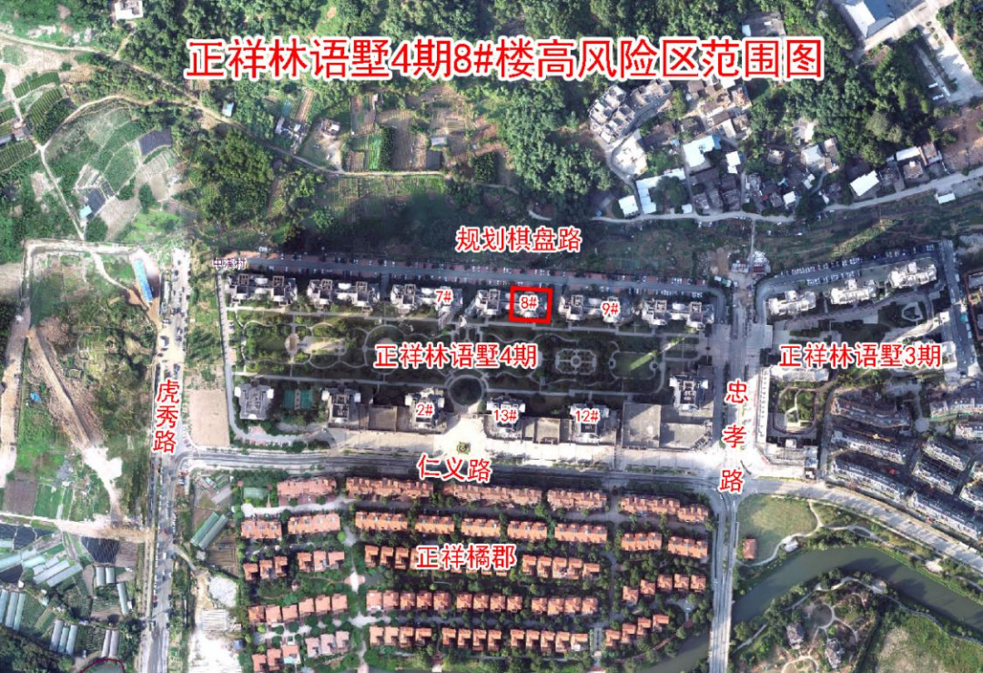 福州高新區新劃定2個高風險區