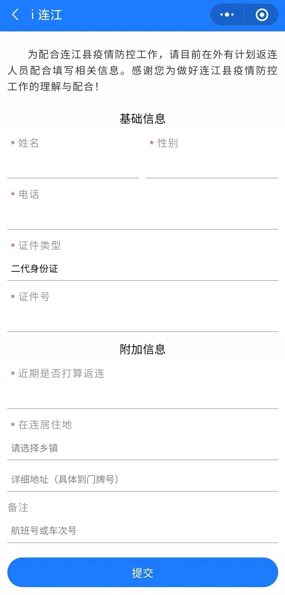 五天五檢三不！這份入連申報指南請收下！