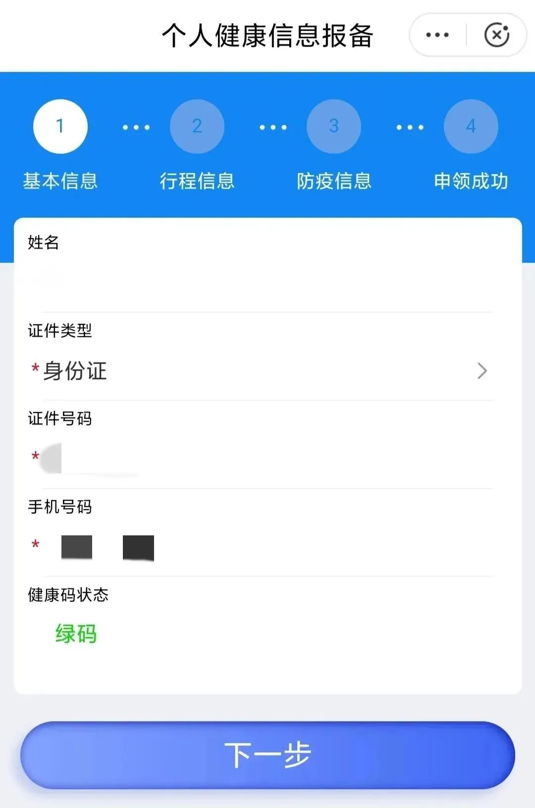 五天五檢三不！這份入連申報指南請收下！