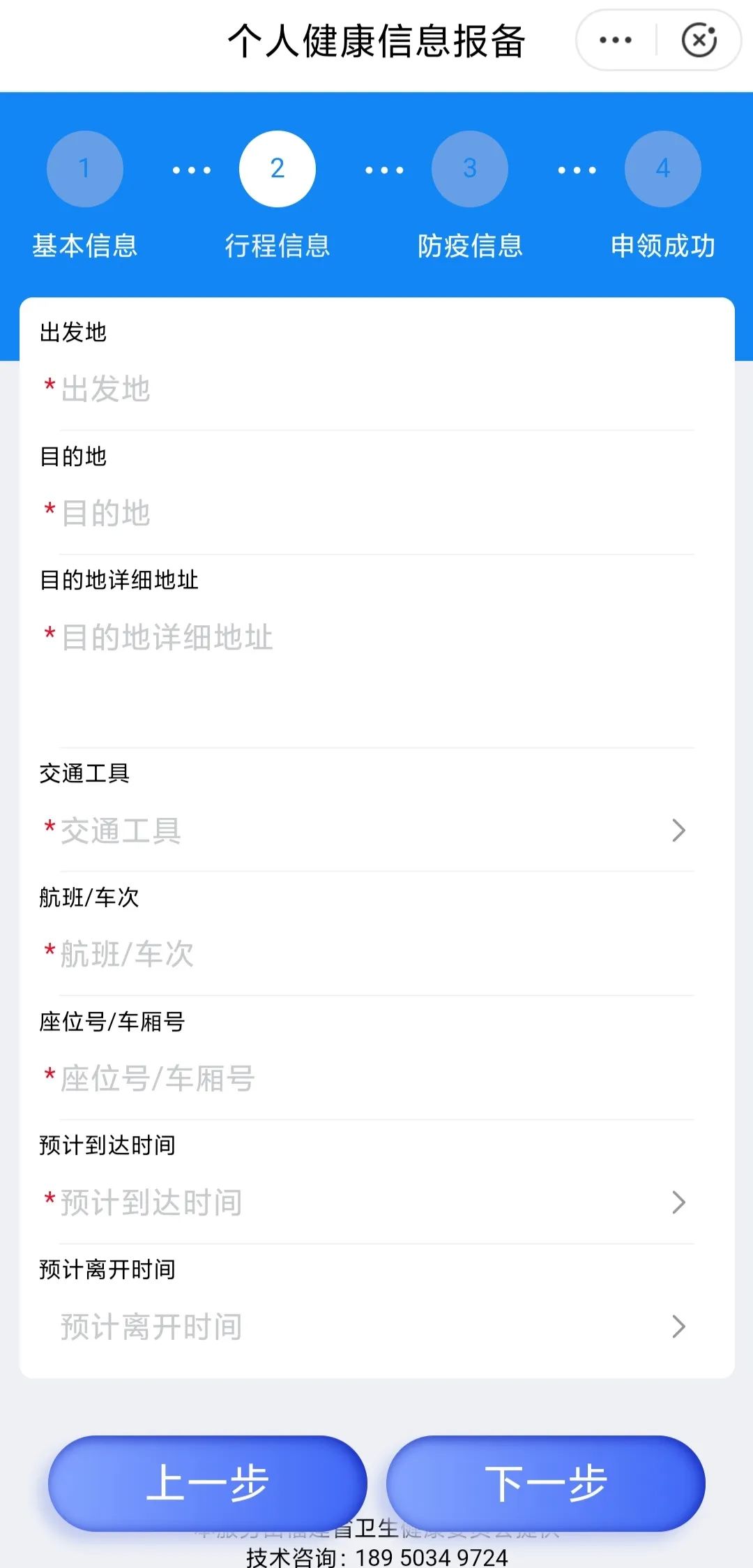 五天五檢三不！這份入連申報指南請收下！