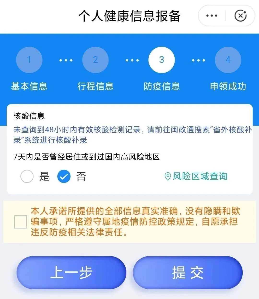 五天五檢三不！這份入連申報指南請收下！