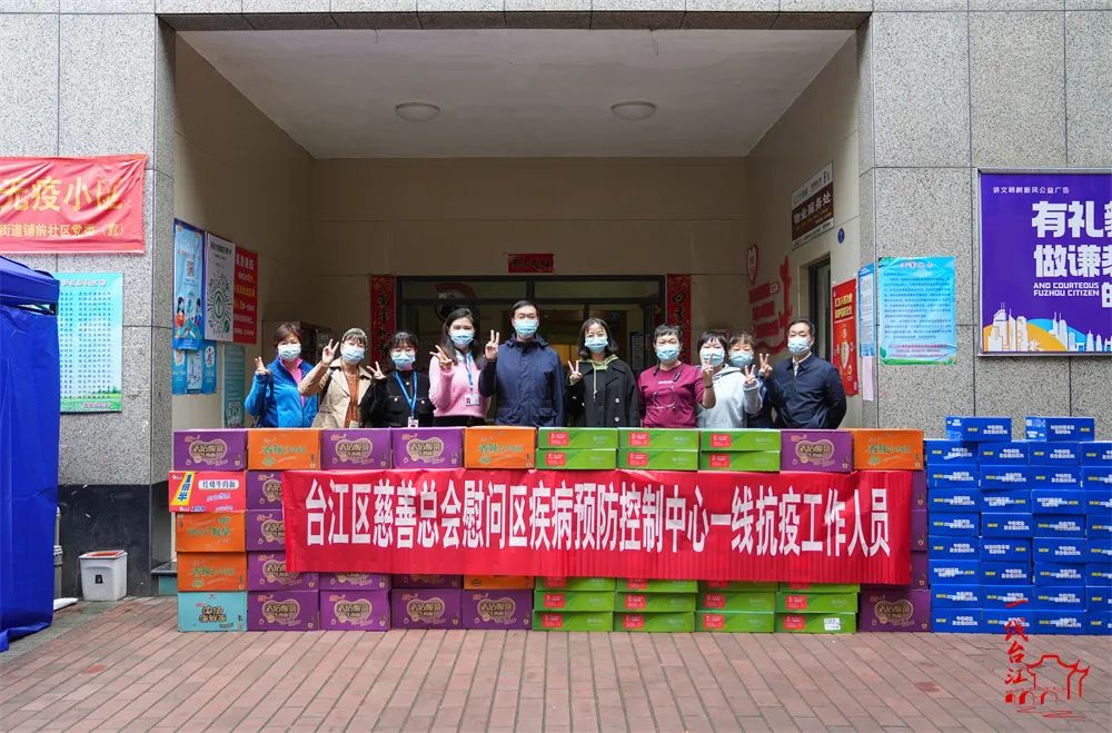 愛心涌動！臺江區慈善總會再出手