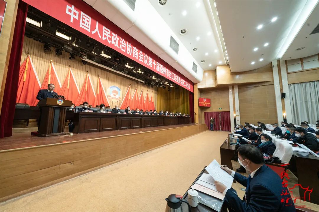 臺江區政協十屆二次會議開幕