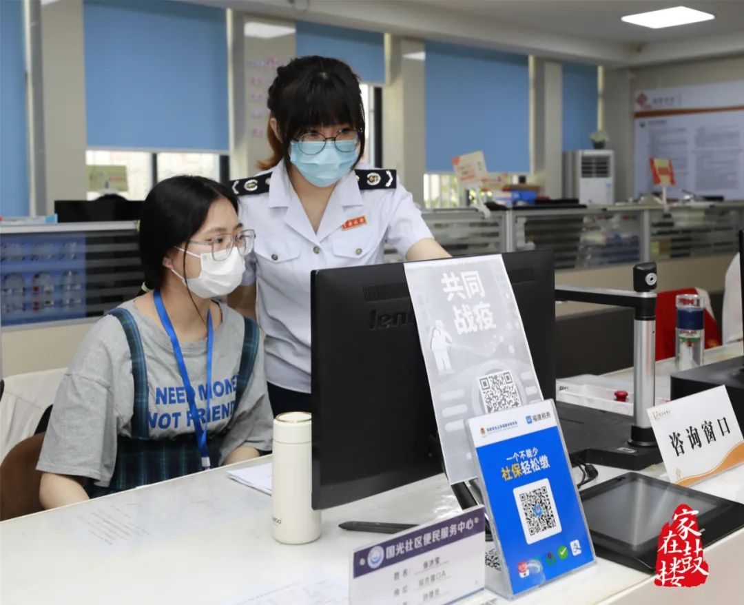 優(yōu)化升級(jí)！鼓樓稅務(wù)上新啦！