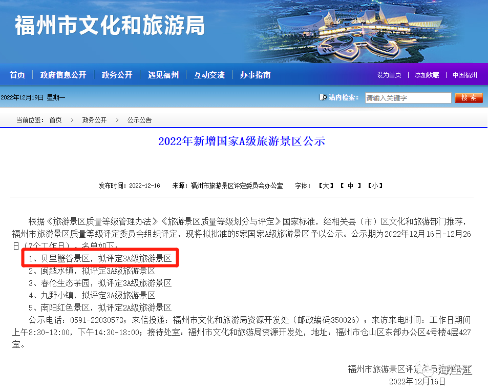 喜訊！連江擬新增1家3A景區！