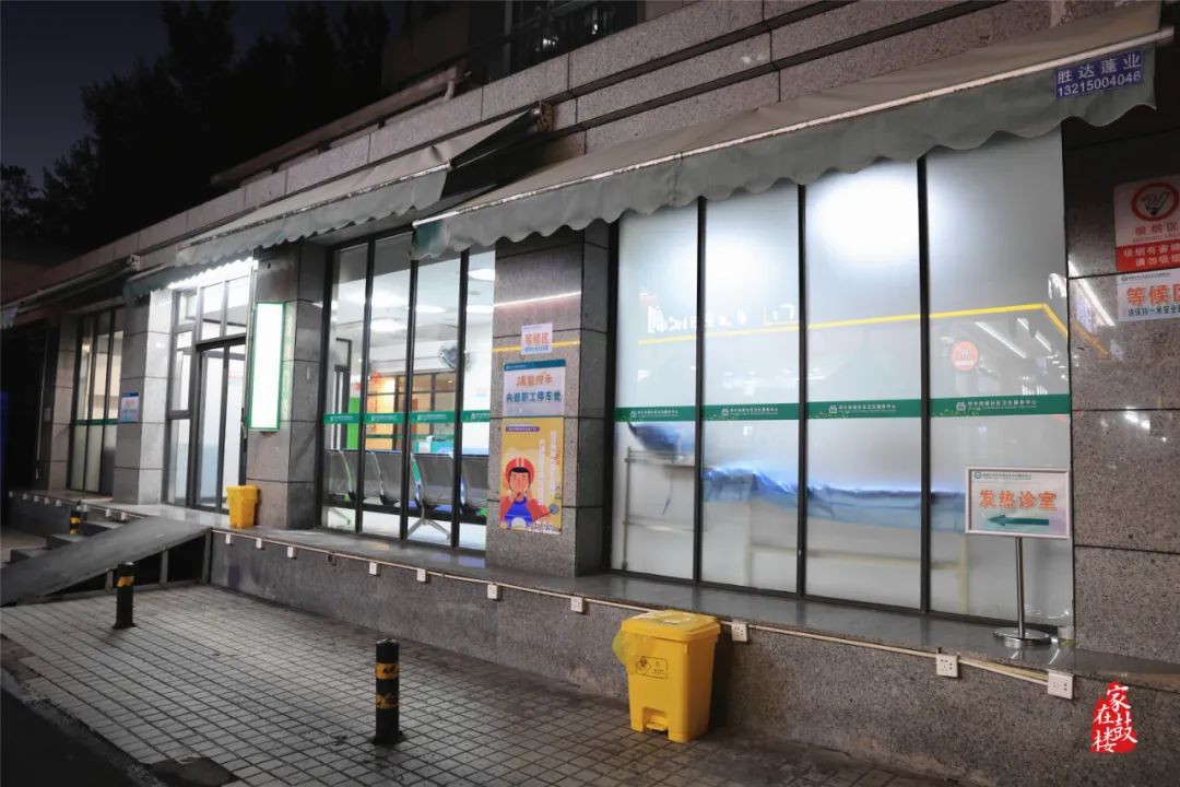 速看！鼓樓區(qū)發(fā)熱診室開放！