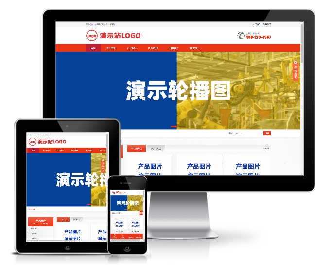 自動化機床設備企業網站模板（響應式）