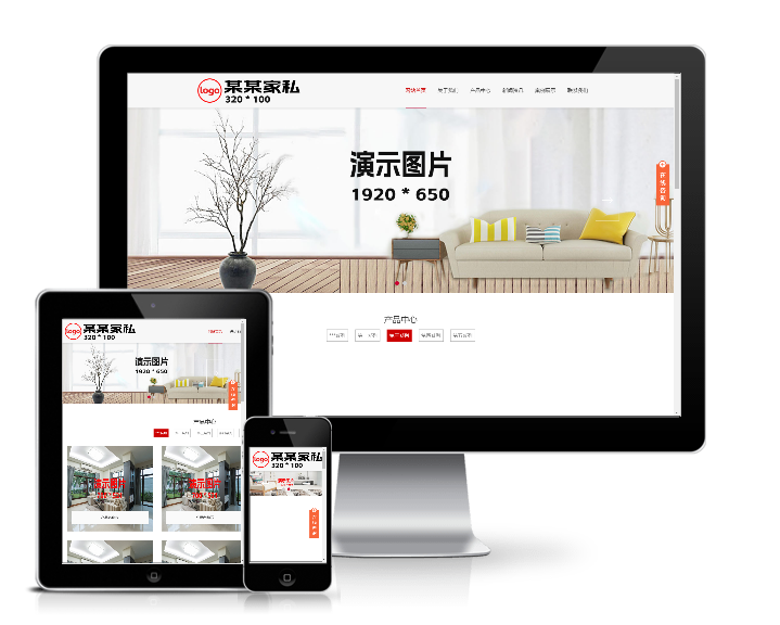 家私定制公司企業網站模板（帶手機版）