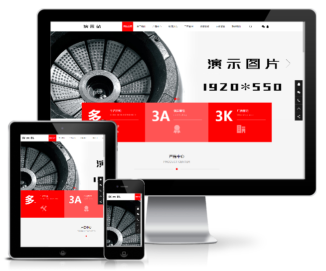 蒸爐廚具設備系統類網站模板(帶手機版)