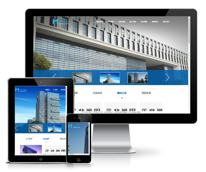 建筑工程企業(yè)集團類網(wǎng)站模板(帶手機版)