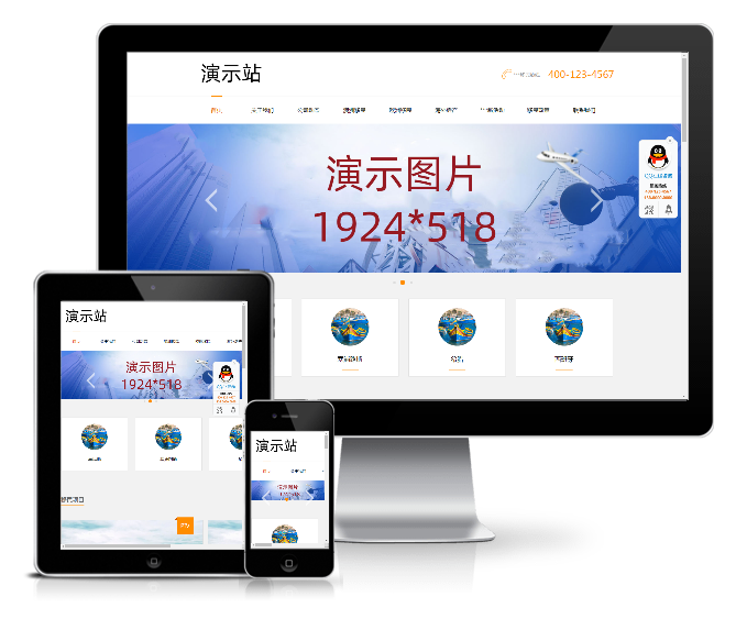 移民留學出國商務服務類網站(帶手機版)