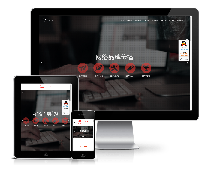 網絡公司品牌推廣公司企業(yè)模板(響應式)