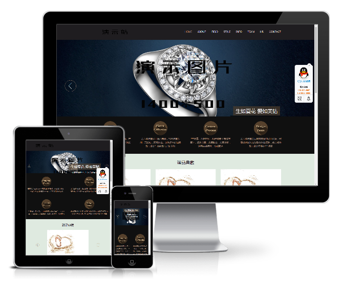 珠寶類網站模板(響應式)