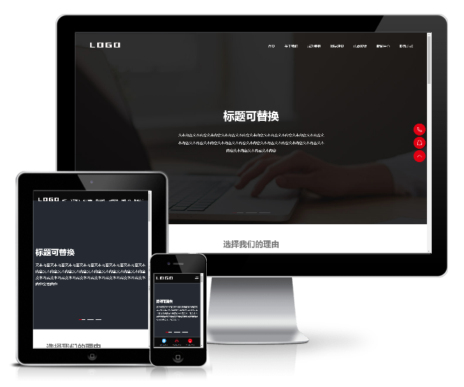 高端網站建設互聯網營銷類模板(響應式)