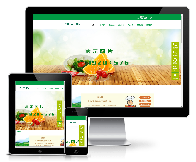 農業蔬菜配送食品類模板（帶手機版）