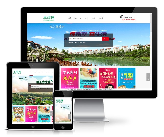 房地產(chǎn)企業(yè)公司模板(帶手機(jī)版)