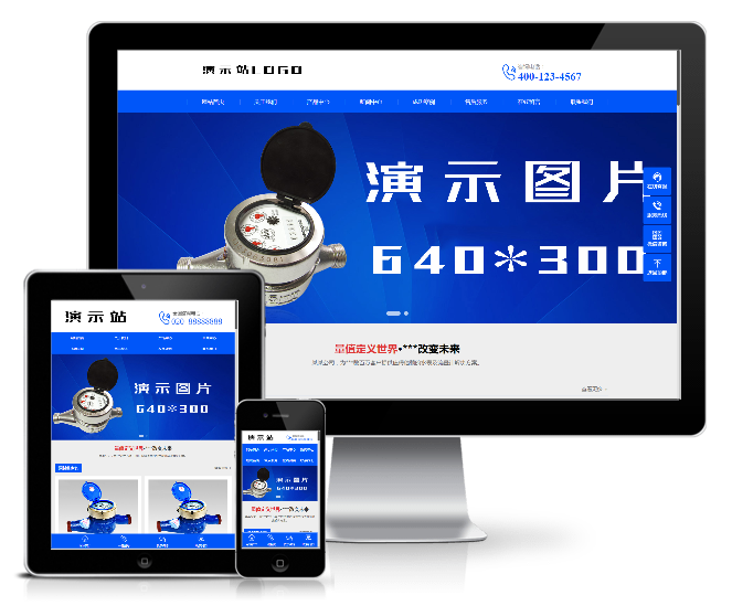 營(yíng)銷(xiāo)型智能水表類模板(響應(yīng)式)