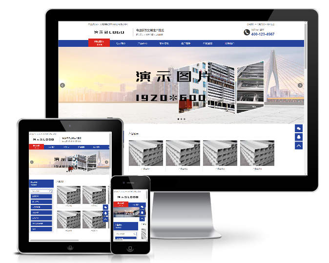 電纜橋架定制生產(chǎn)類模板(帶手機(jī)版)