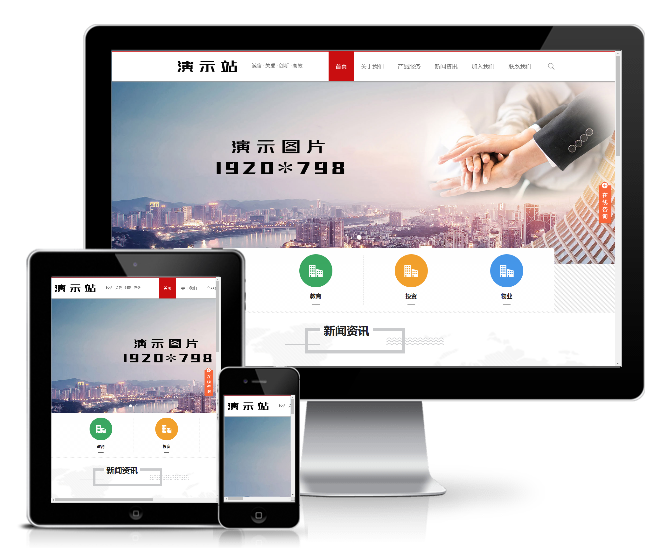 置業集團金融投資網站模板（帶手機版）