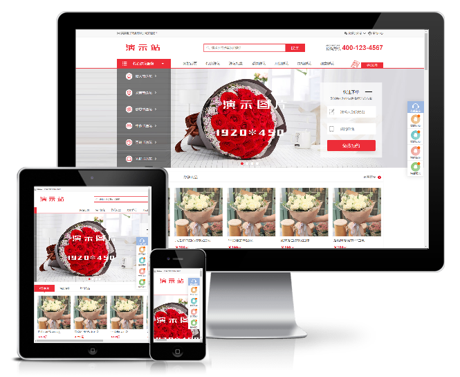 鮮花網購類網站模板(帶手機版)