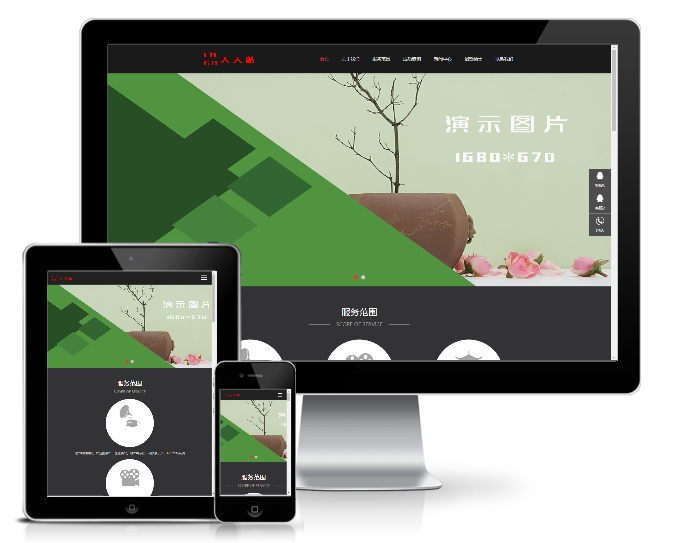 影視動畫文化傳媒網站模板(響應式)