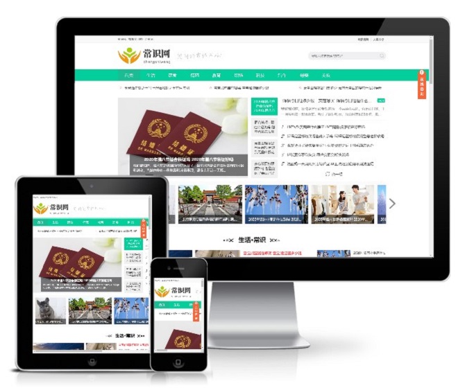 自媒體新聞資訊類會員投稿網站模板（帶手機版）