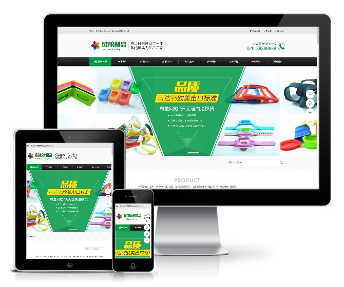 營銷型硅膠制品原料類網(wǎng)站模板(帶手機版)