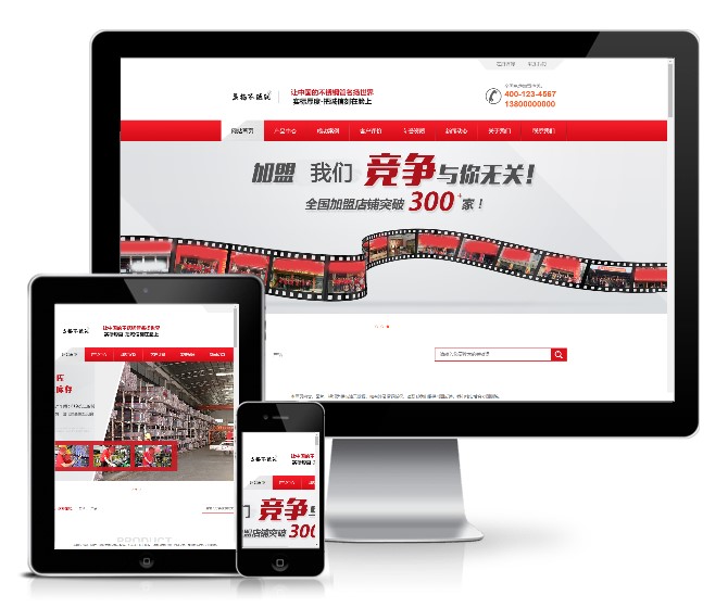 營(yíng)銷型不秀鋼管鋼板類模板(帶手機(jī)版)