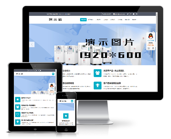 醫(yī)療器械制氧機類網(wǎng)站模板(響應式)
