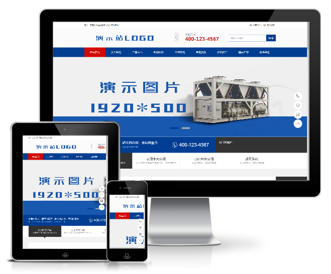 中央空調設備系統類網站模板(帶手機版)