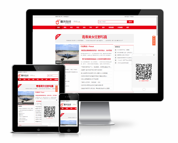 地方門戶新聞文章資訊會員投稿模板(帶手機端)