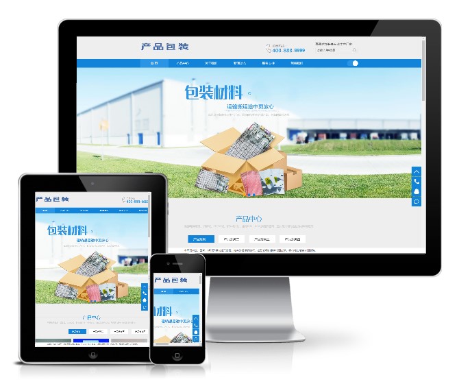 包裝材料建筑材料類企業(yè)模板(帶手機(jī)版)