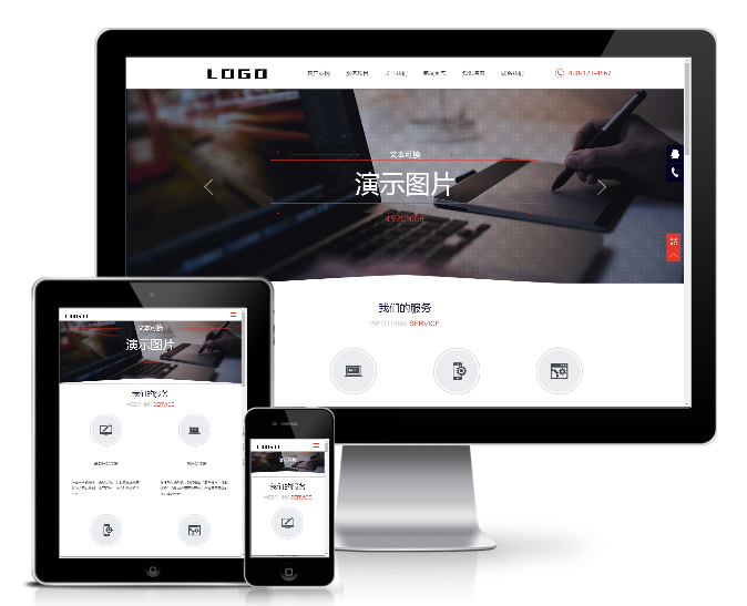 互聯網網絡工作室公司模板(響應式)