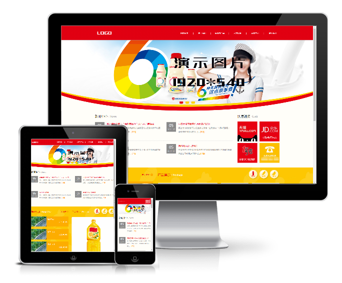 飲食食品美食日用品通用模板(響應式)