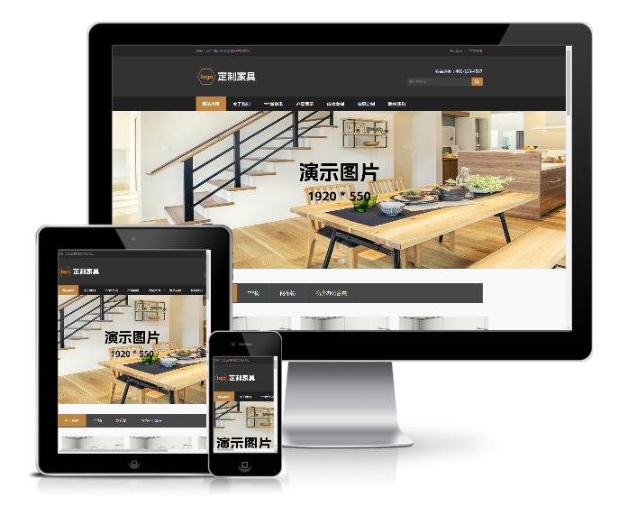 大氣古典家具家居類展示網(wǎng)站模板(帶手機版)