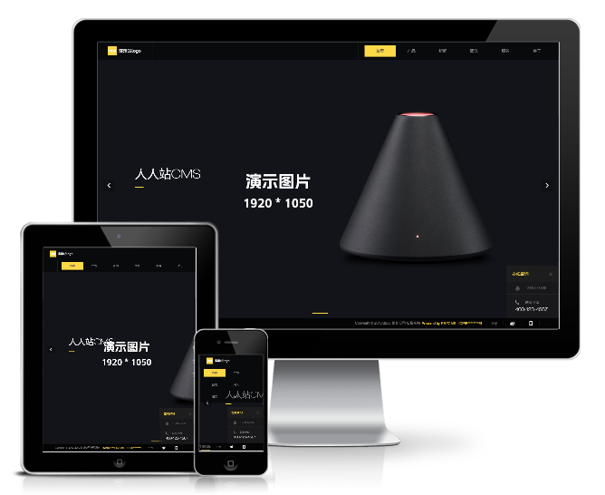 滾屏炫酷電子產(chǎn)品展示類模板(帶手機版)