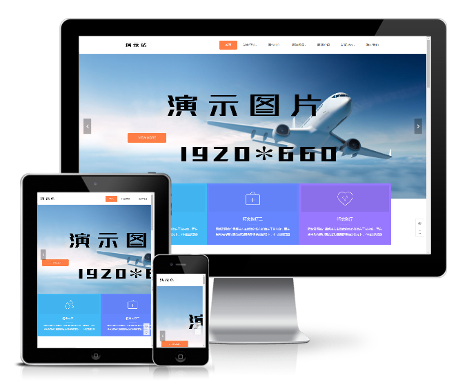 高端醫療健康類網站模板(帶手機版)